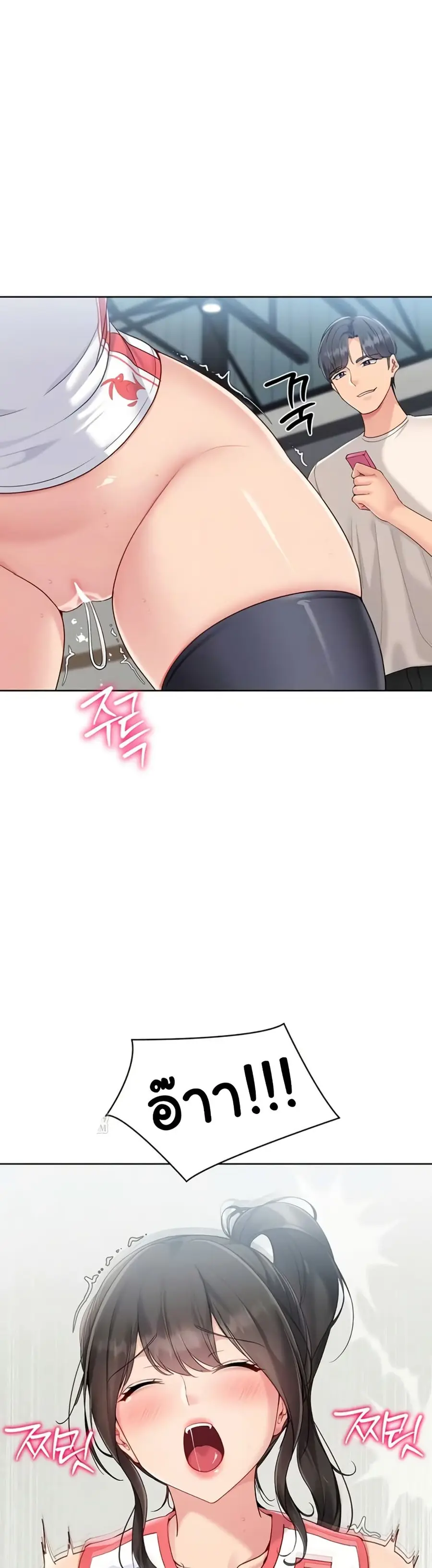 Set Up ตอนที่ 73 — page 7 of 51