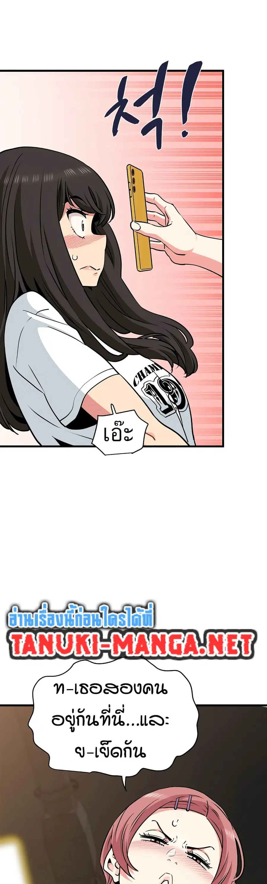 The Turning Point ตอนที่ 75 — page 49 of 50
