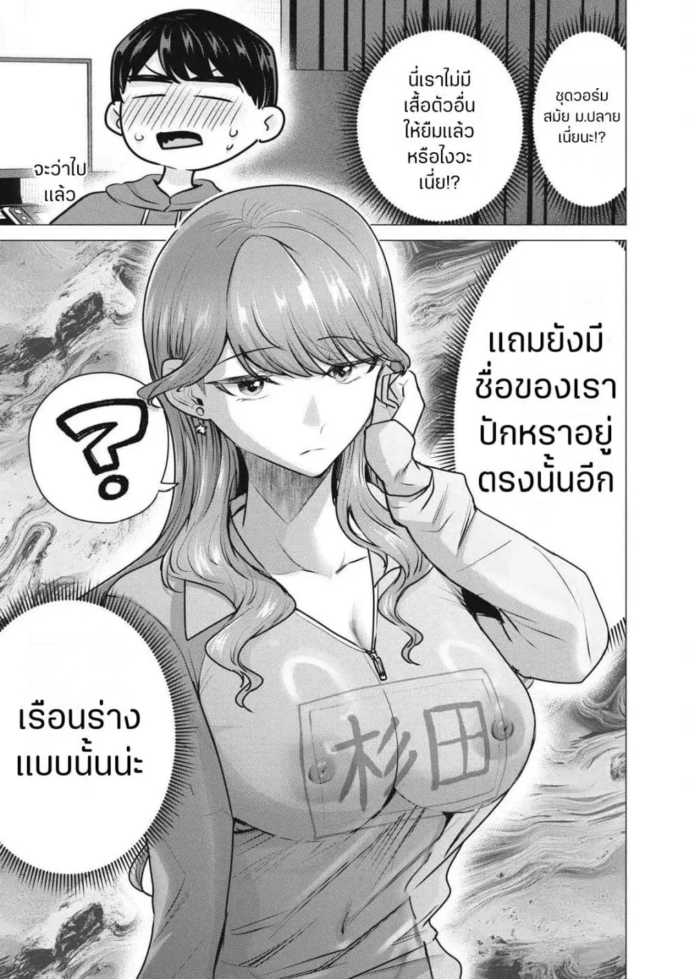 Deriheru Yondara Moto Doukyuusei ga Kita ตอนที่ 3 — page 15 of 46