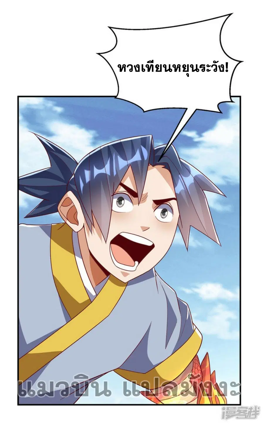 Wu Ni ตอนที่ 335 — page 7 of 33