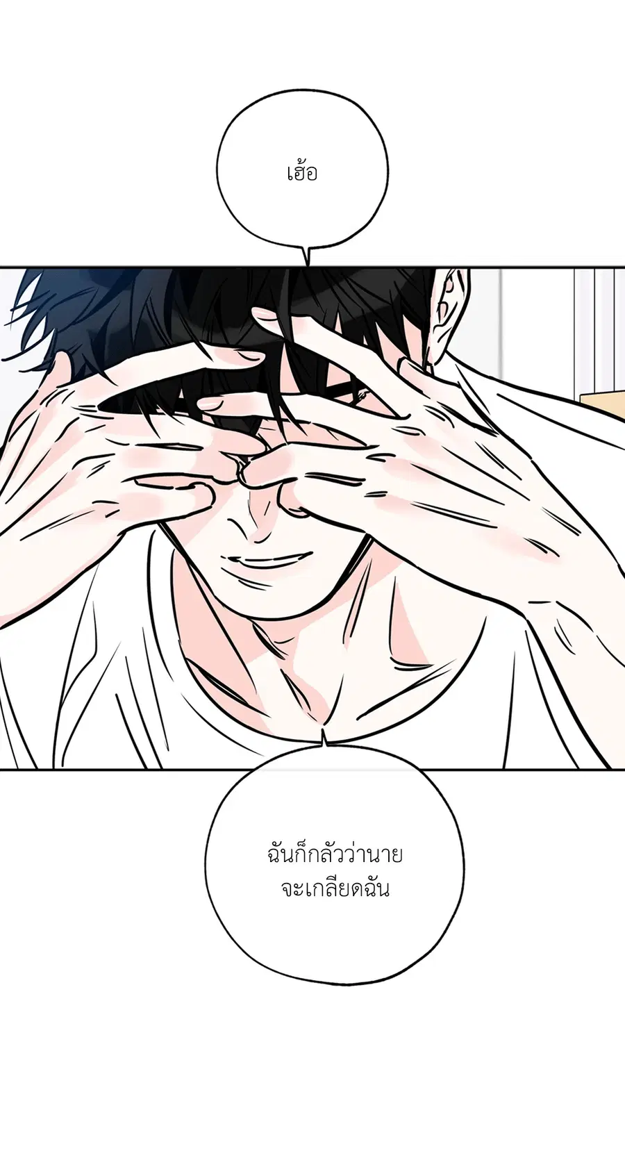 Lucky Paradise ตอนที่ 72 — page 5 of 56