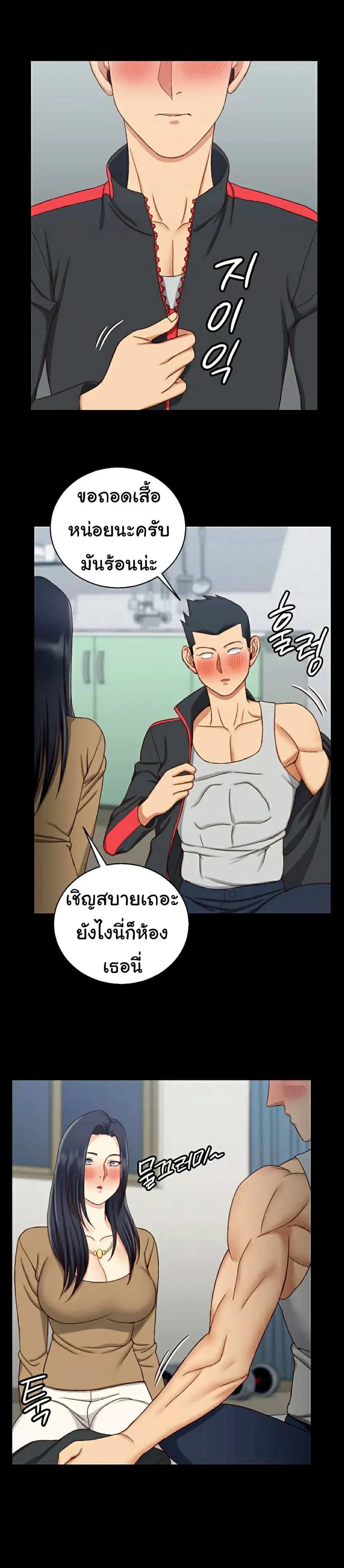His Place ตอนที่ 114 — page 10 of 20