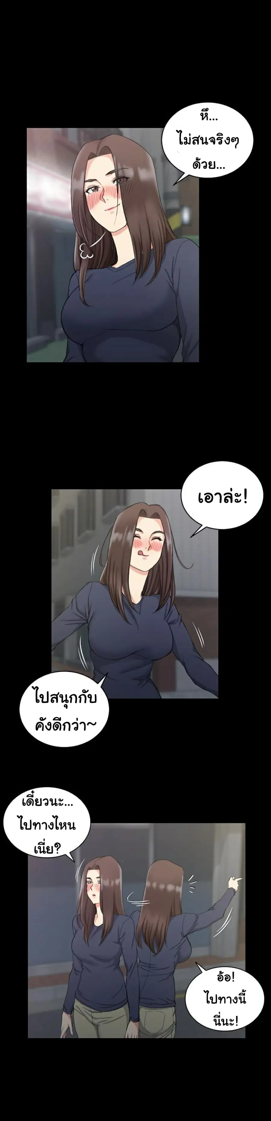 His Place ตอนที่ 59 — page 9 of 33