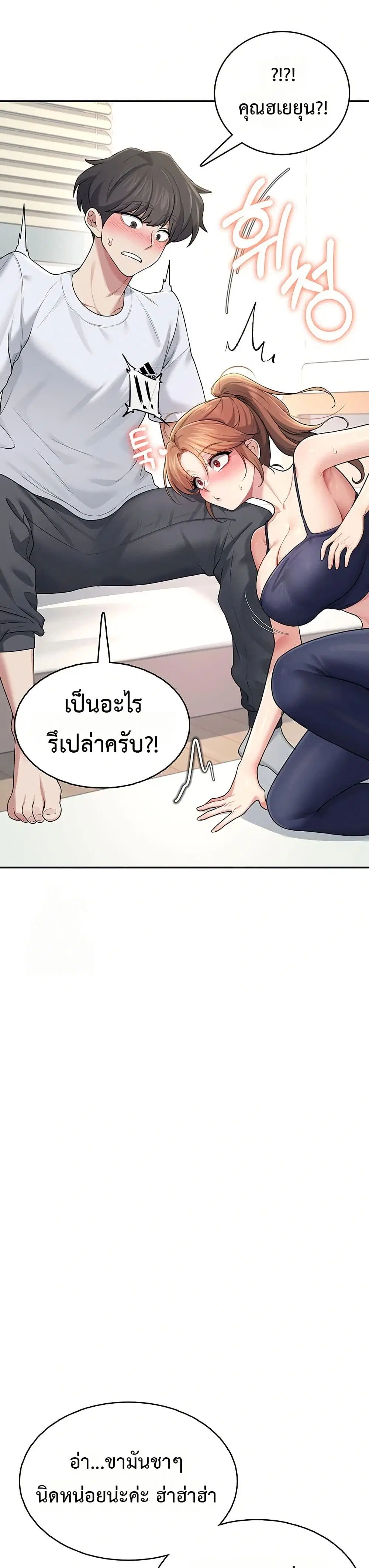 Wireless Touch ตอนที่ 30 — page 44 of 51