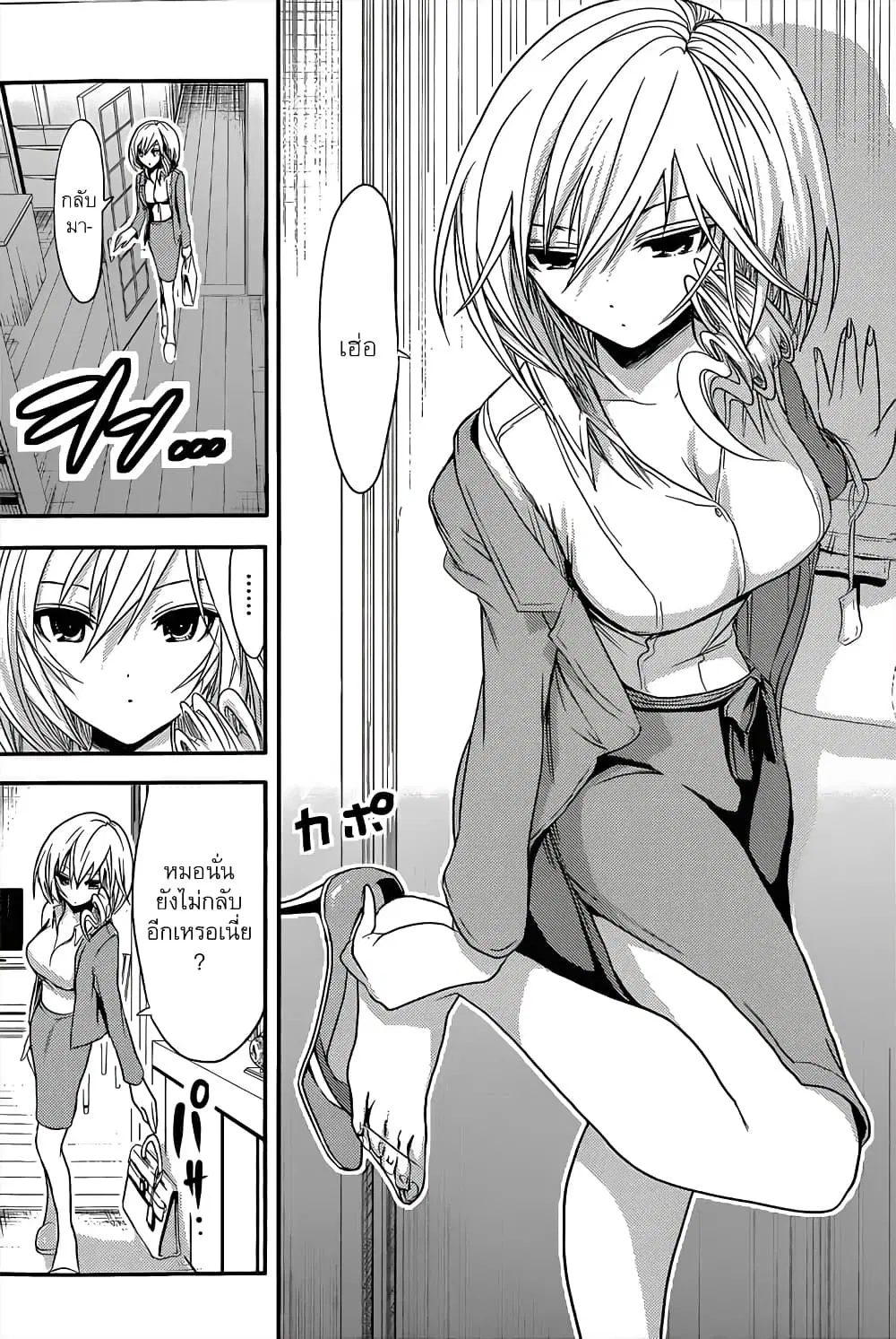 Minamoto-kun Monogatari ตอนที่ 37 — page 5 of 9