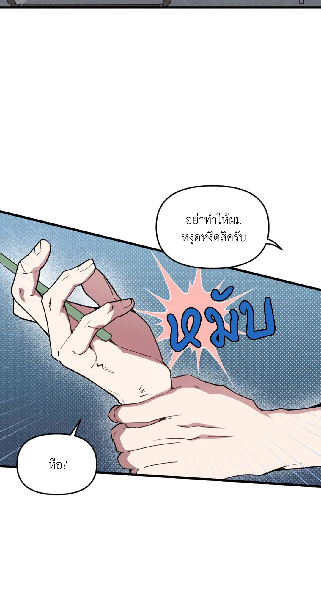 Full Volume ตอนที่ 76.29 — page 24 of 64