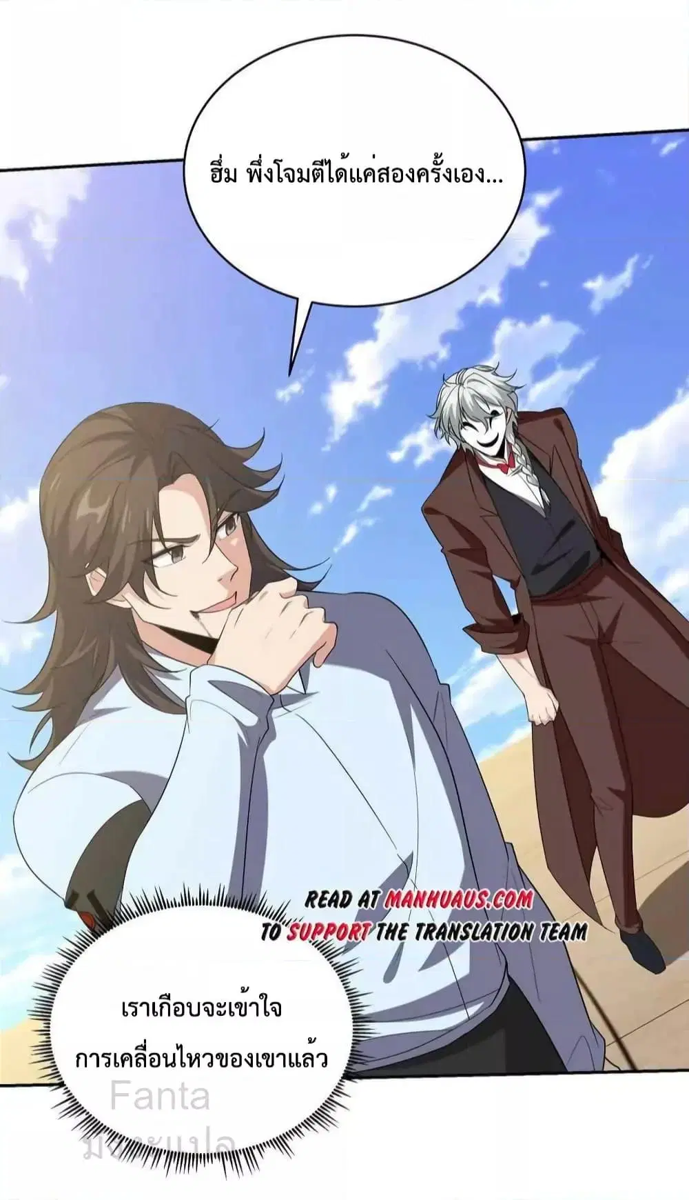 Dragon King Hall ตอนที่ 214 — page 18 of 36