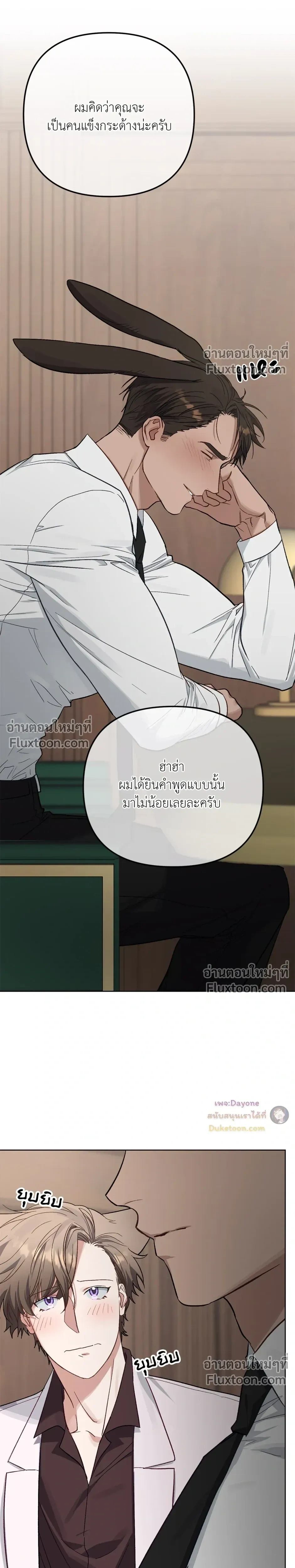 กระต่ายอย่างผม 3 วิก็ไม่ไหวแล้ว ! – I Can’t Even Last 3 Seconds! ตอนที่ 2 — page 19 of 28