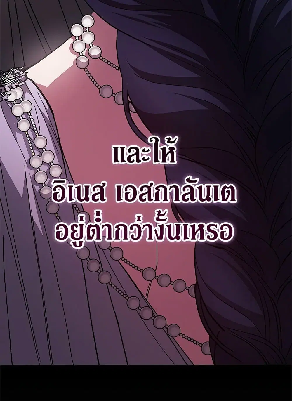 The Broken Ring – This Marriage Will Fail Anyway ตอนที่ 92 — page 43 of 99