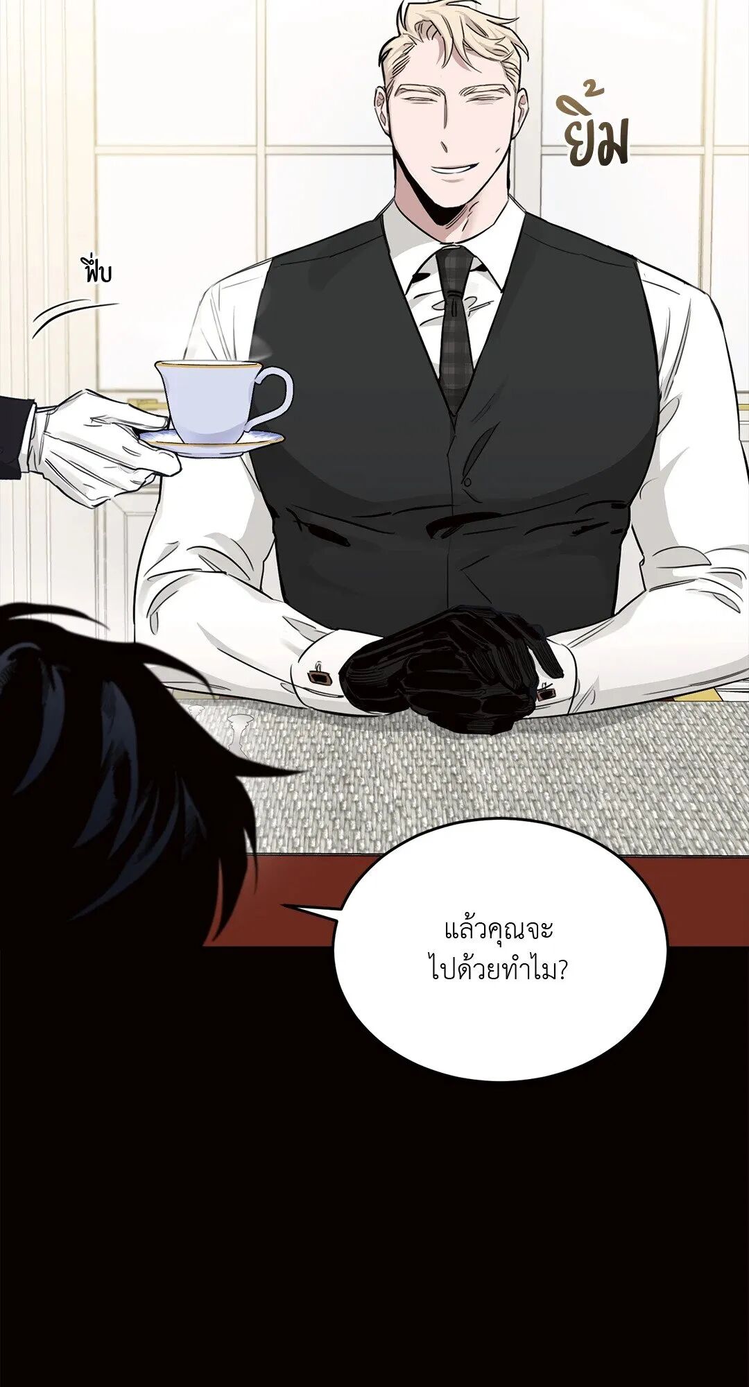 Roses and Champagne ตอนที่ 18 — page 61 of 84