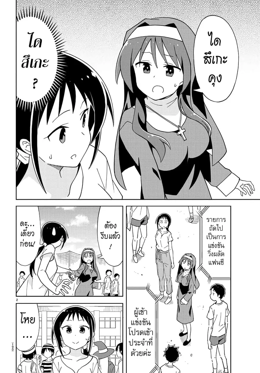 Atsumare! Fushigi Kenkyubu ตอนที่ 196 — page 3 of 9