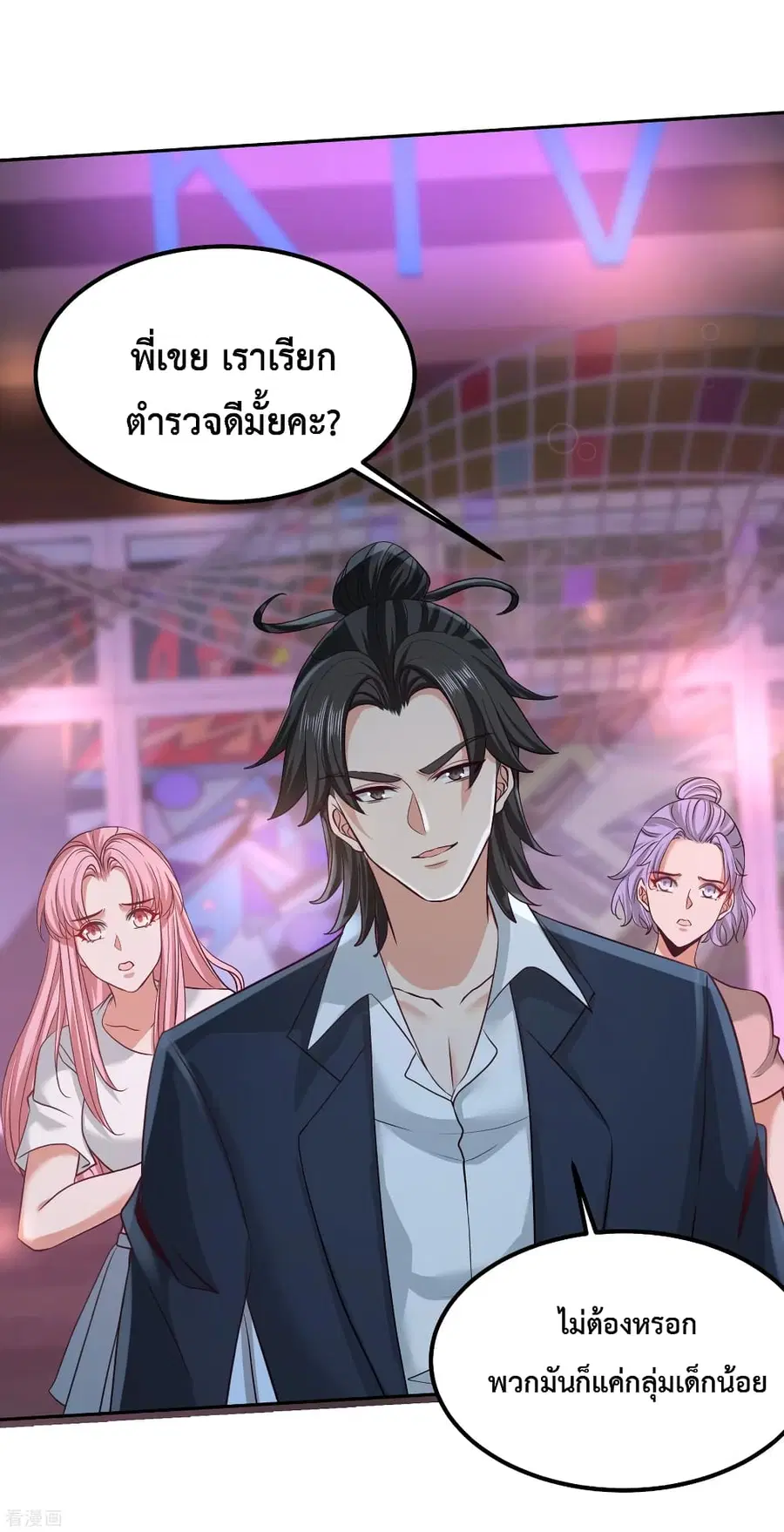 Dragon King Hall ตอนที่ 56 — page 2 of 41
