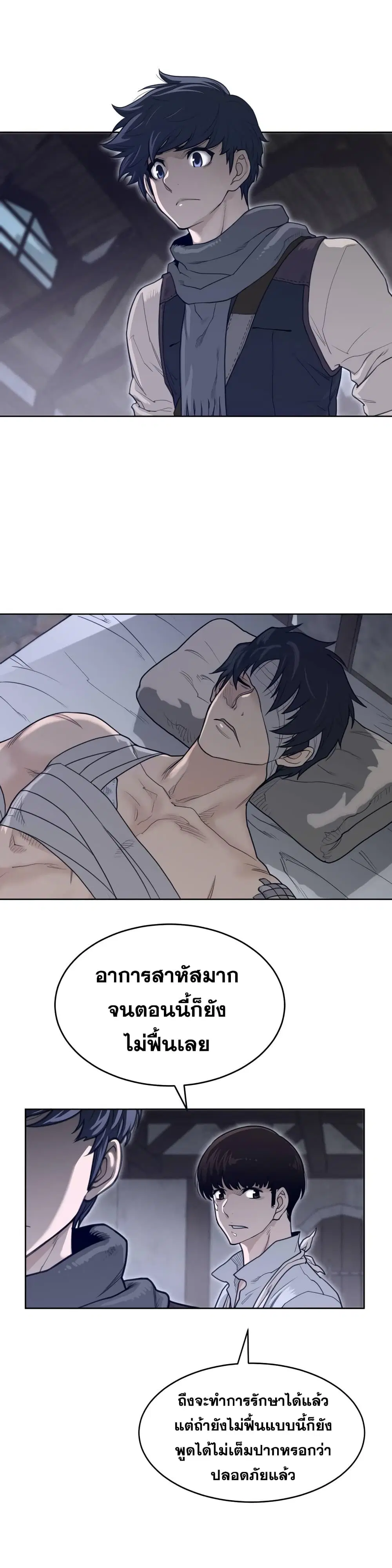 Perfect Half ตอนที่ 121 — page 15 of 21