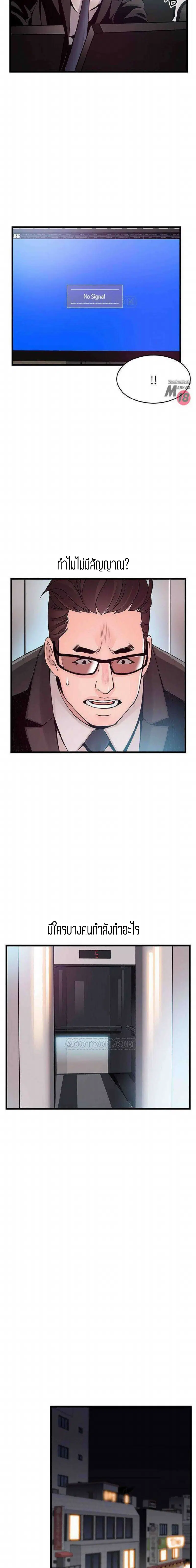 Weak Point ตอนที่ 72 — page 12 of 16