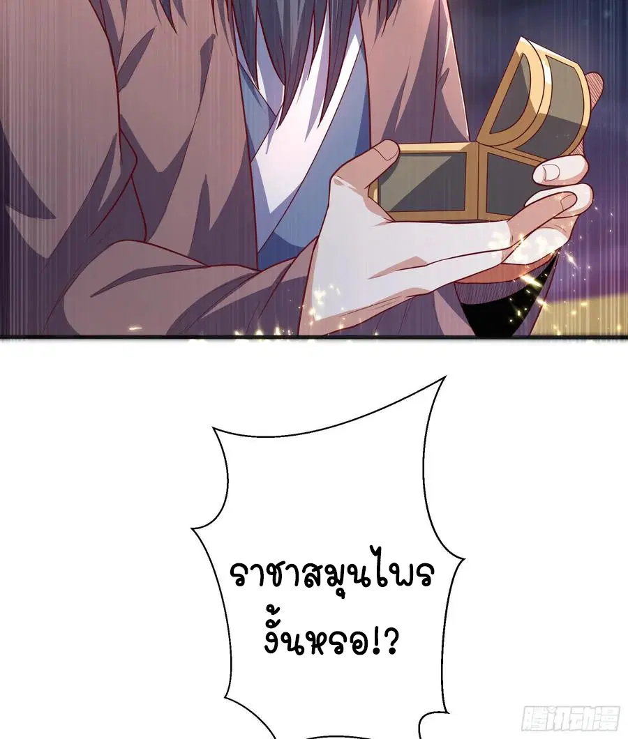 Wu Ni ตอนที่ 59 — page 34 of 36