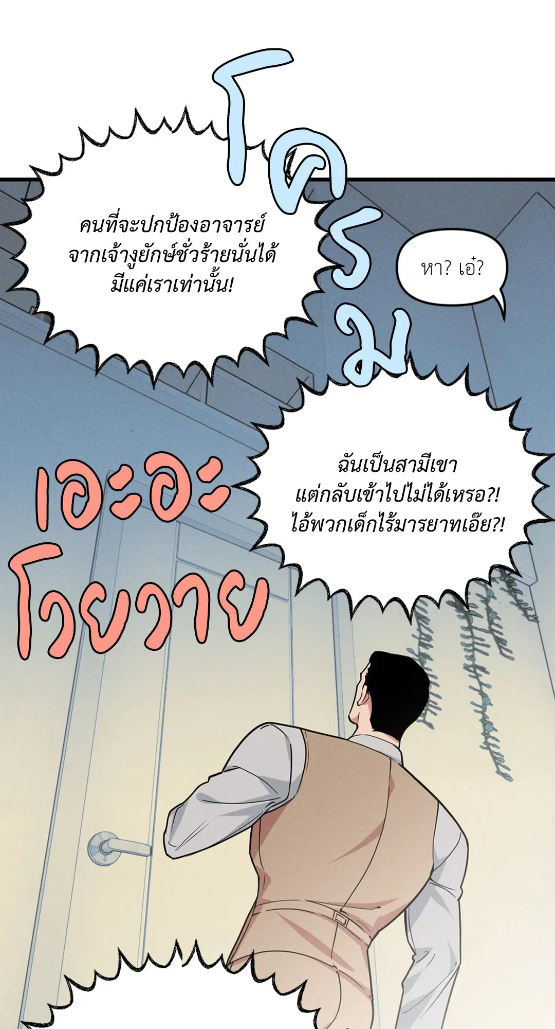 Full Volume ตอนที่ 76.52 — page 35 of 62