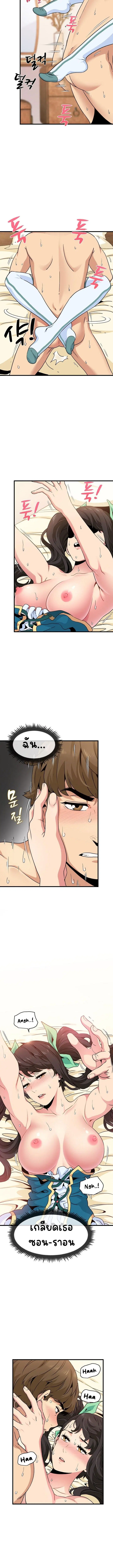 The Turning Point ตอนที่ 9 — page 10 of 14