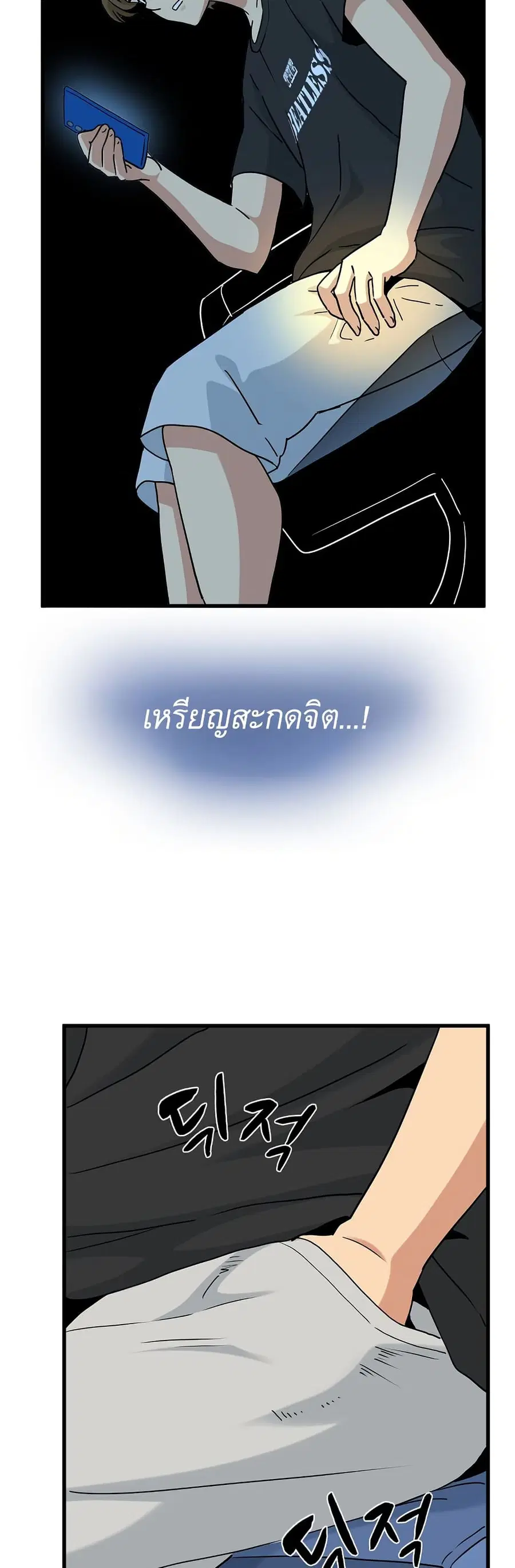 The Turning Point ตอนที่ 55 — page 24 of 60