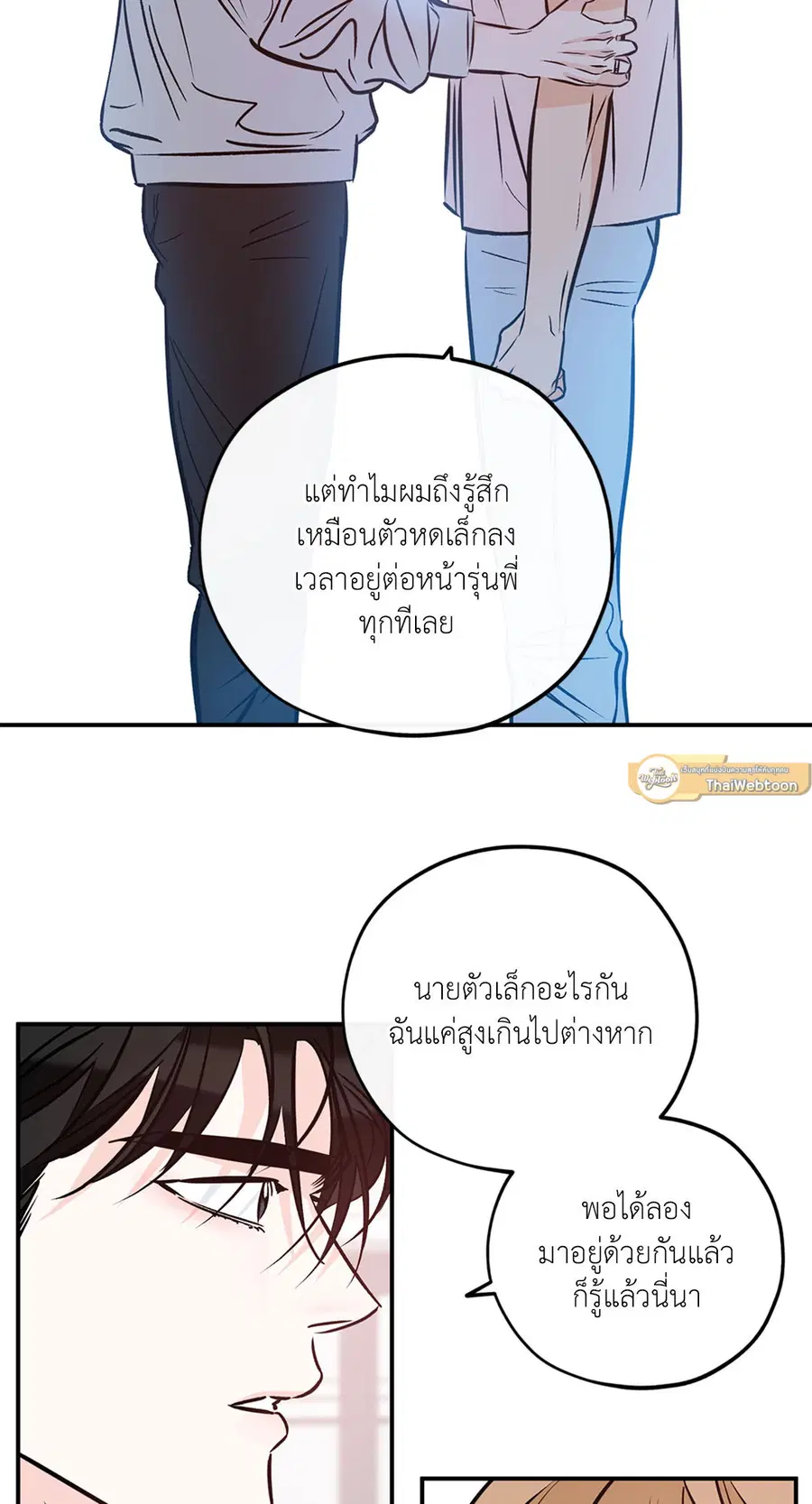 Lucky Paradise ตอนที่ 81.38 — page 4 of 68