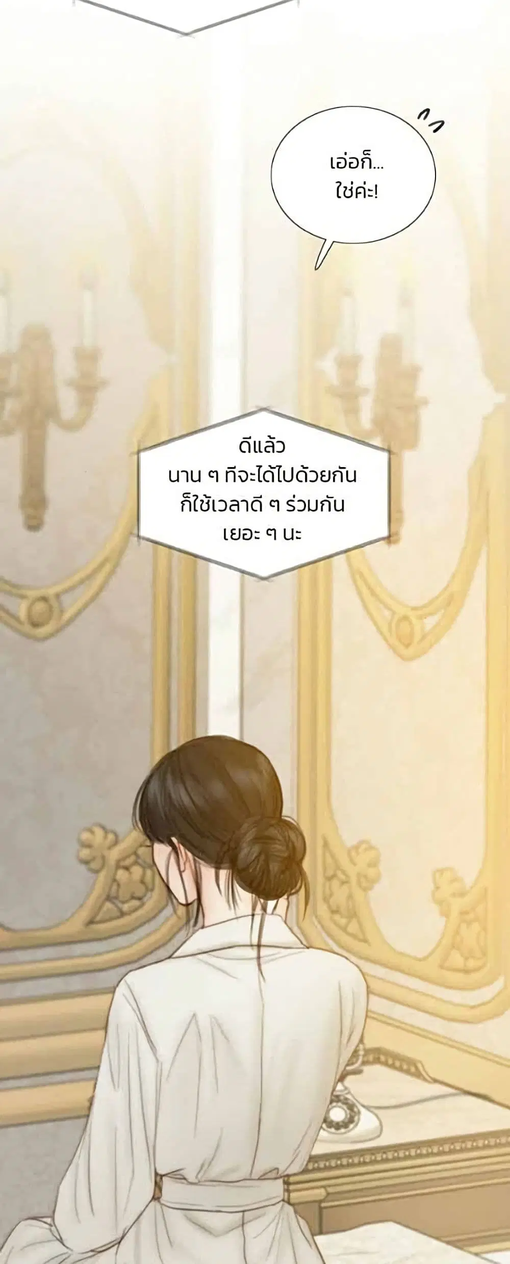 Serena ตอนที่ 143 — page 15 of 52