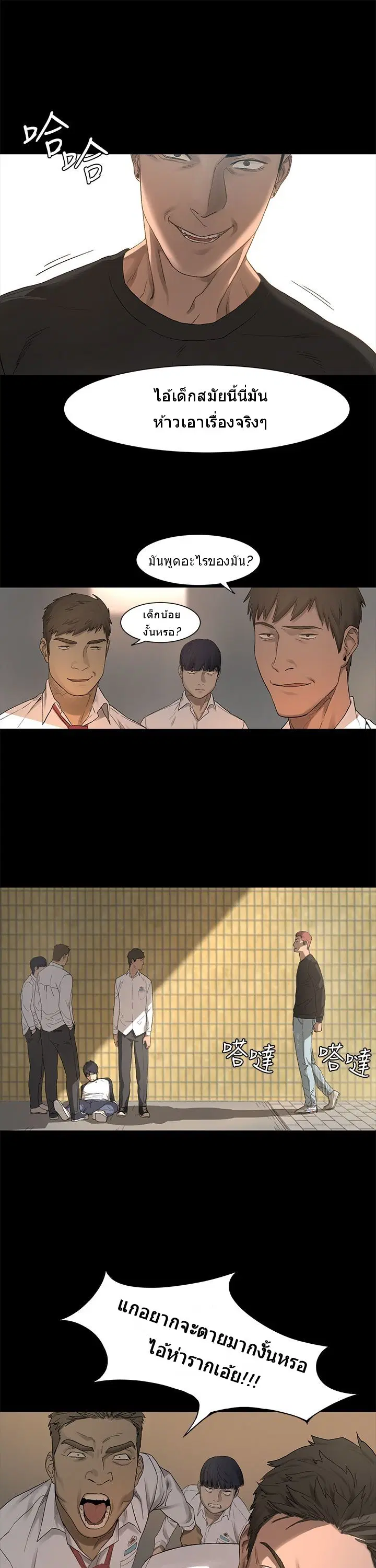 Silent War ตอนที่ 1 — page 26 of 70