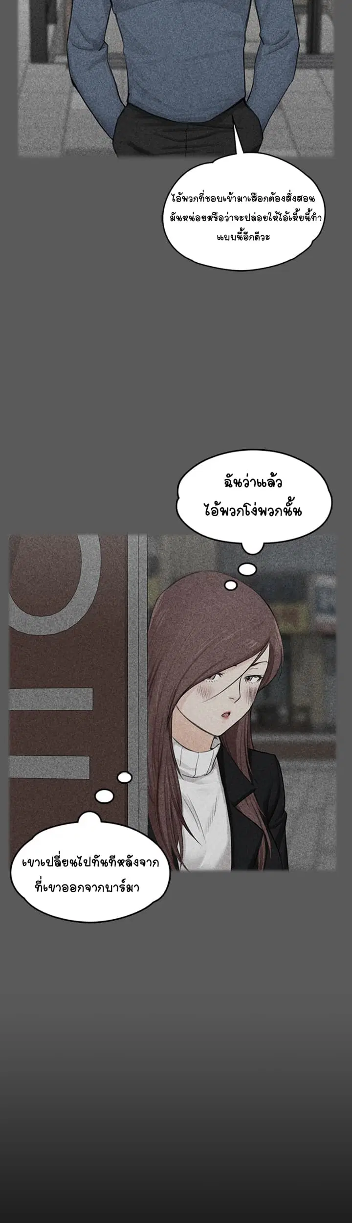 His Place ตอนที่ 5 — page 35 of 72