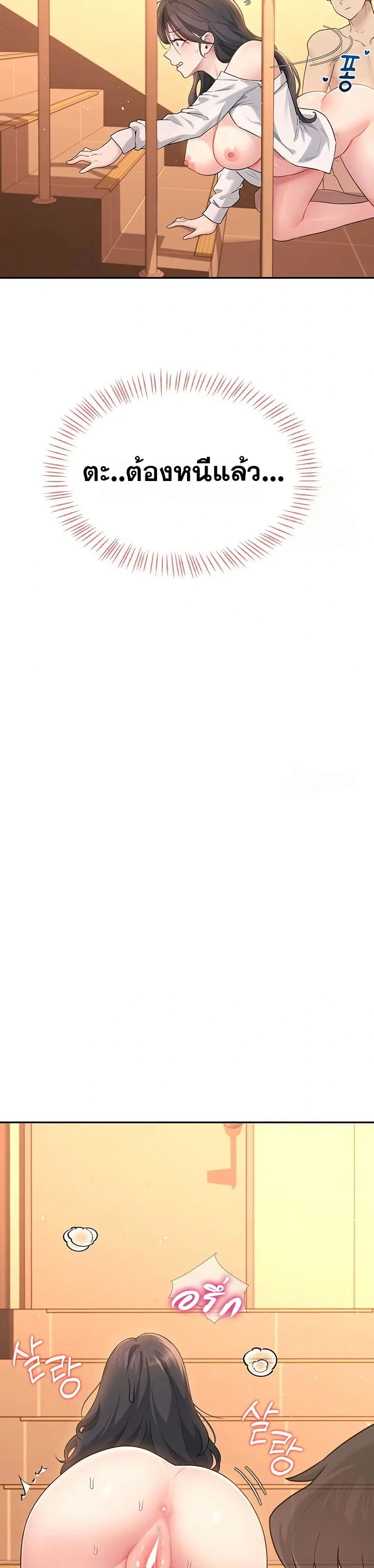 Wireless Touch ตอนที่ 20 — page 18 of 51