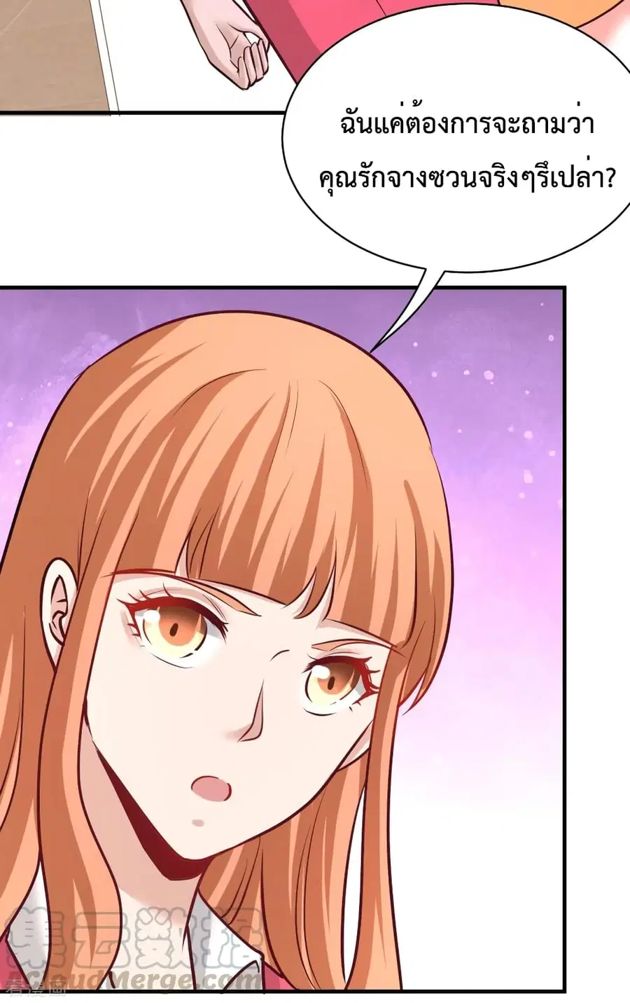 Dragon King Hall ตอนที่ 88 — page 30 of 34