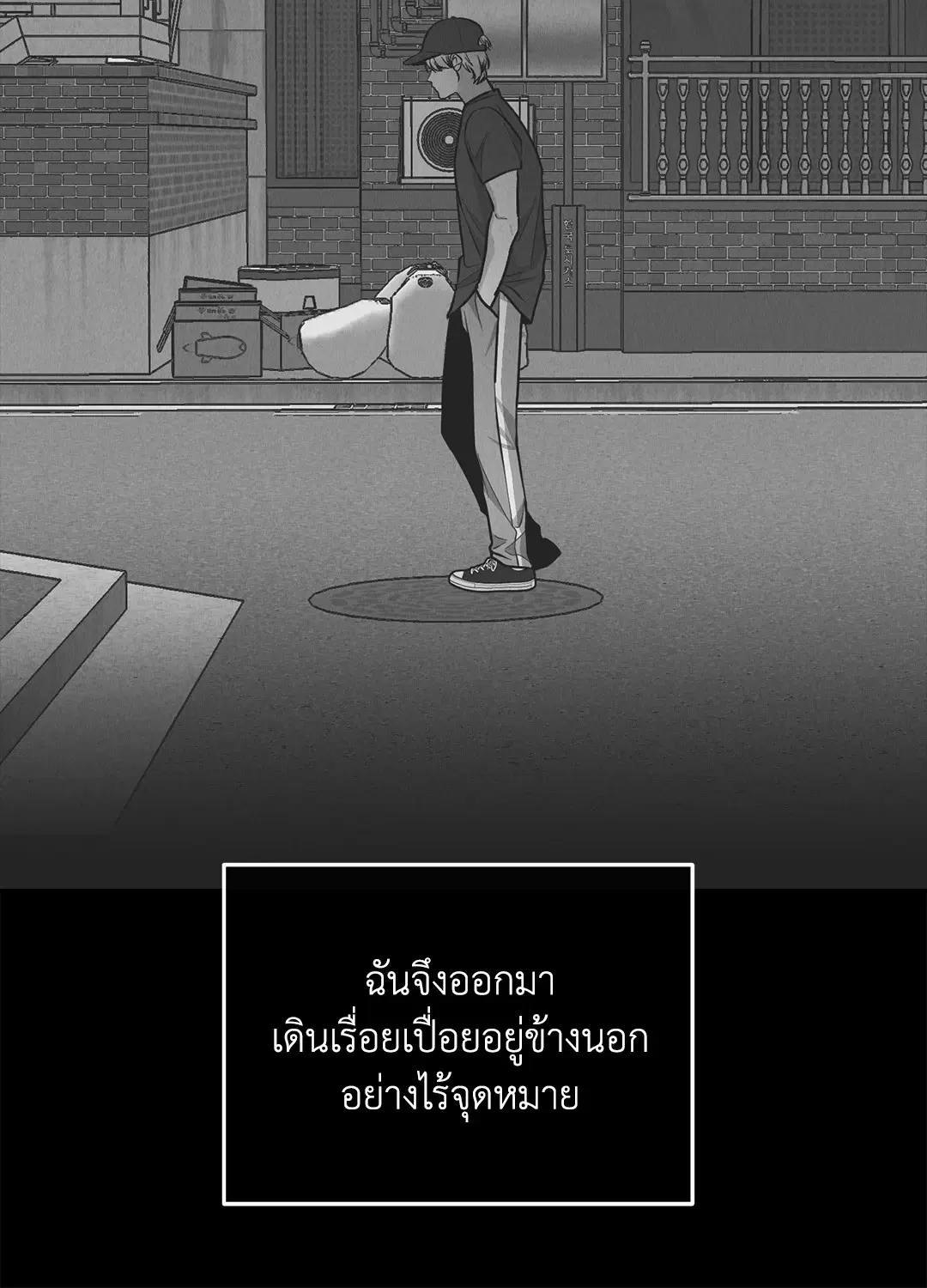 PAYBACK ตอนที่ 78 — page 32 of 80