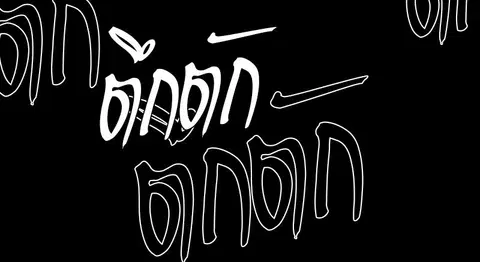 The Player ตอนที่ 18 — page 20 of 116