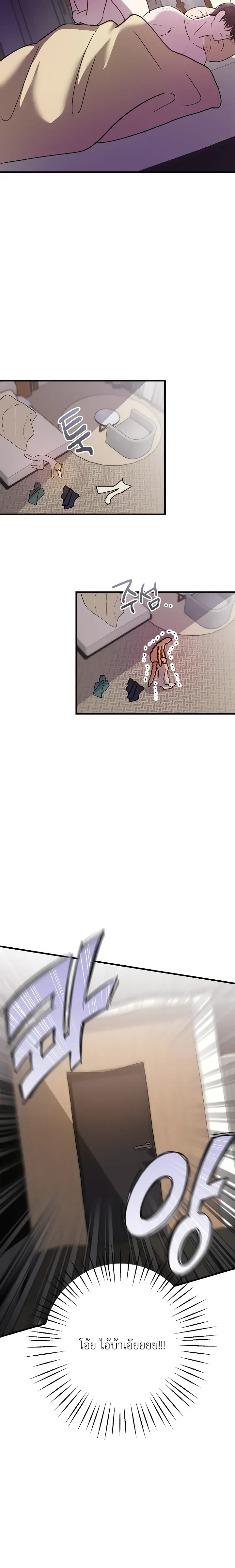 Who is the Top? – ใครกันนะที่เป็นรุก? ตอนที่ 1 — page 14 of 25