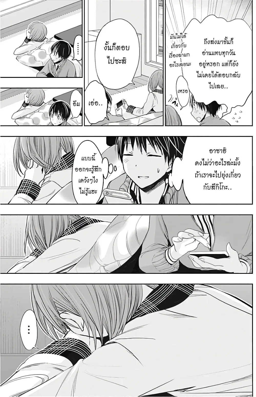 Minamoto-kun Monogatari ตอนที่ 276 — page 5 of 10