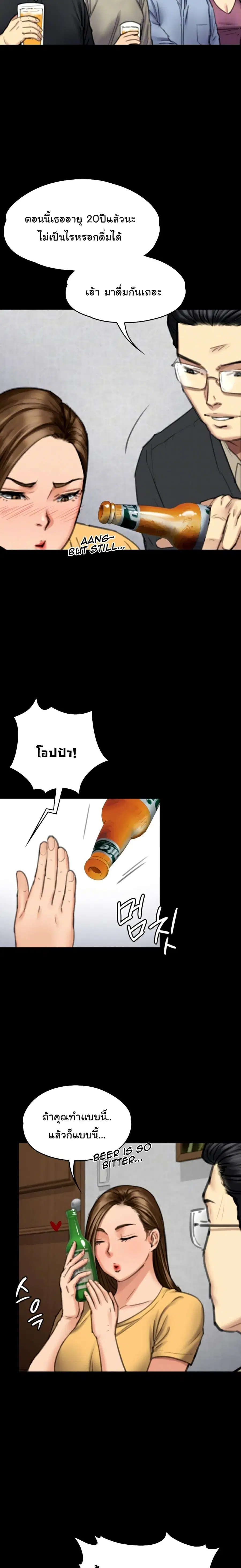 Queen Bee ตอนที่ 100 — page 3 of 26
