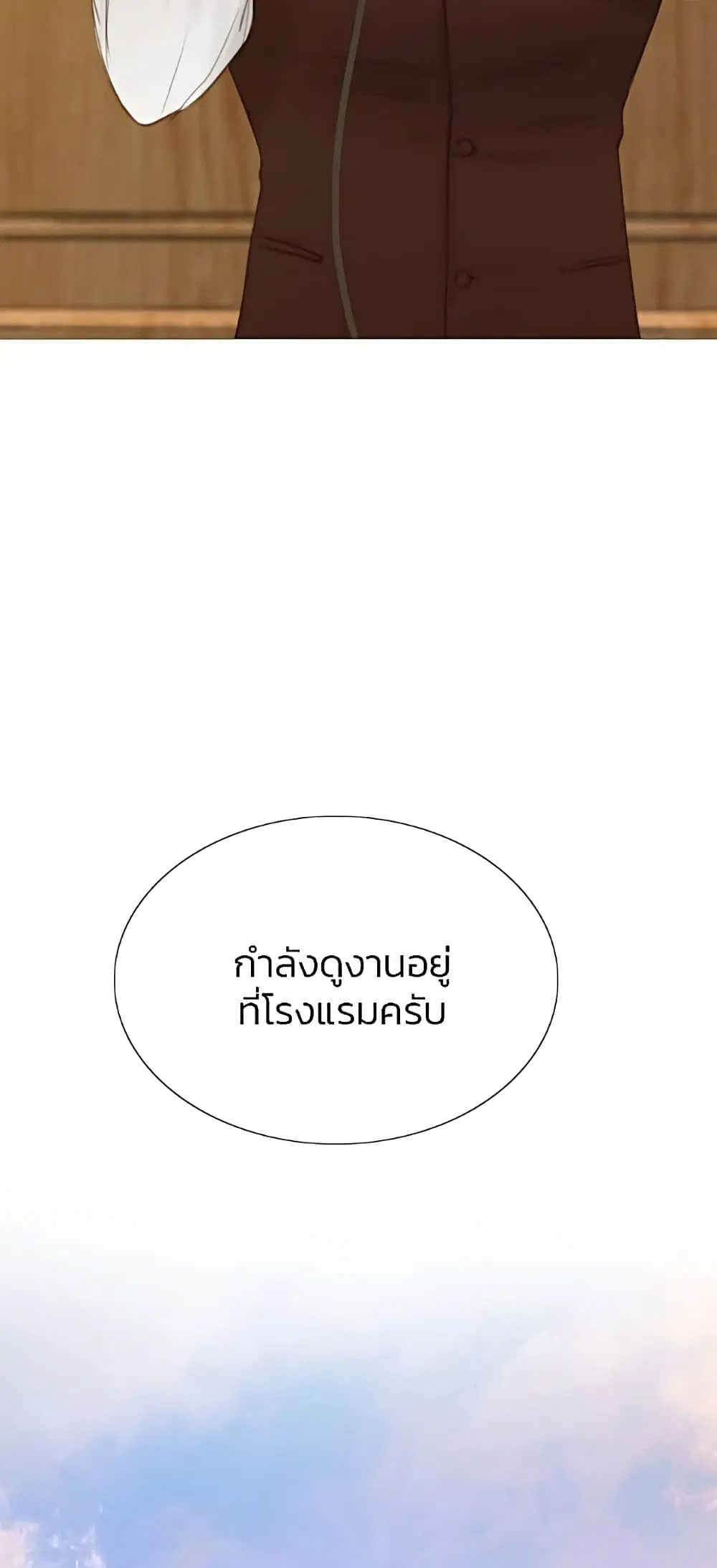 Serena ตอนที่ 22 — page 34 of 62