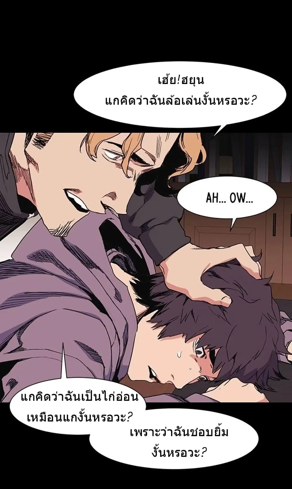 Silent War ตอนที่ 31 — page 16 of 27