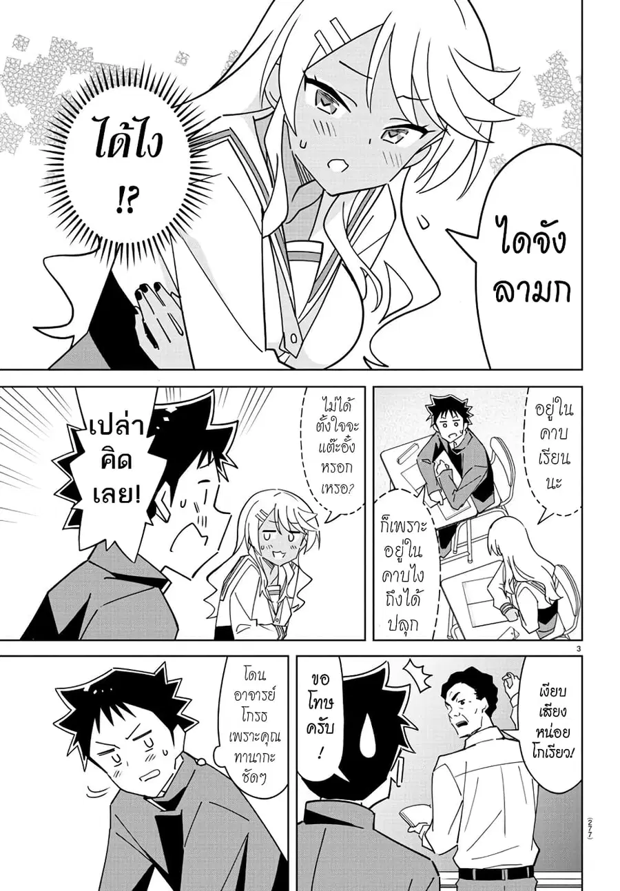 Atsumare! Fushigi Kenkyubu ตอนที่ 319 — page 3 of 8