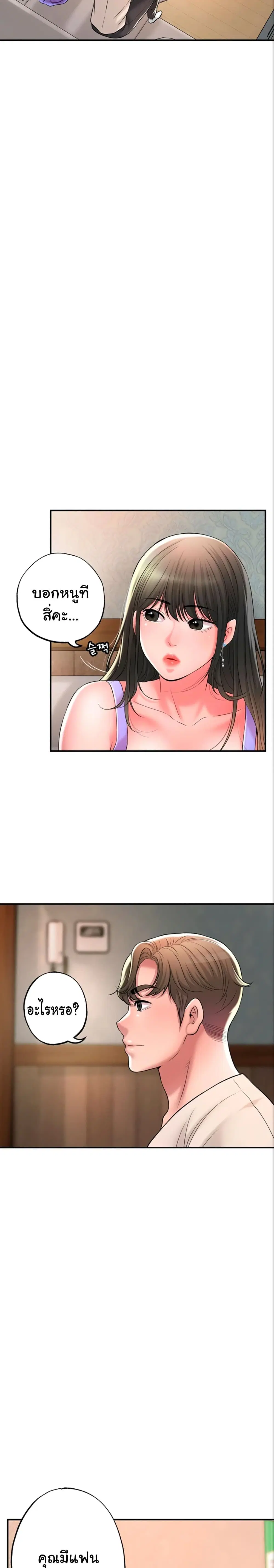 New Town ตอนที่ 24 — page 10 of 28