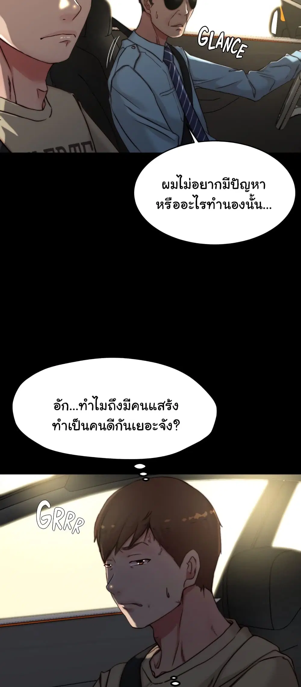 Panty Note ตอนที่ 75 — page 34 of 62