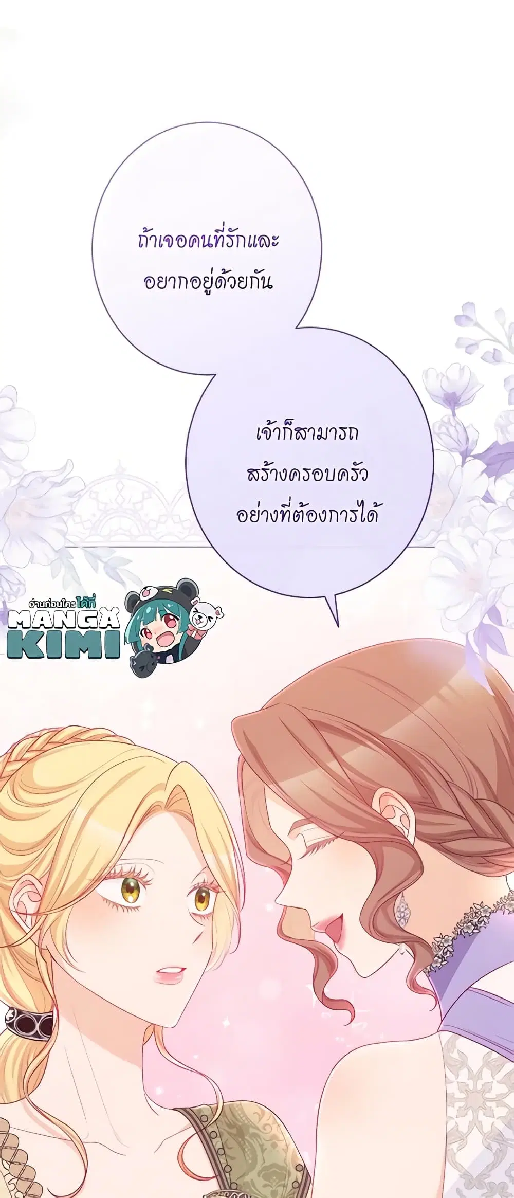 The Villainess Turns the Hourglass ตอนที่ 103 — page 30 of 61