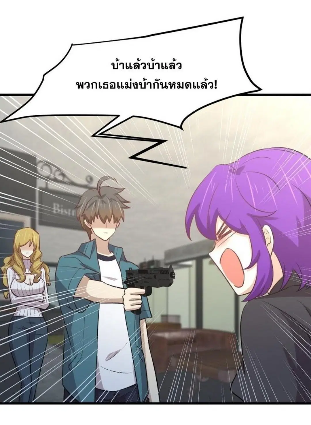 Immortal Swordsman in the Reverse World ตอนที่ 258 — page 39 of 57