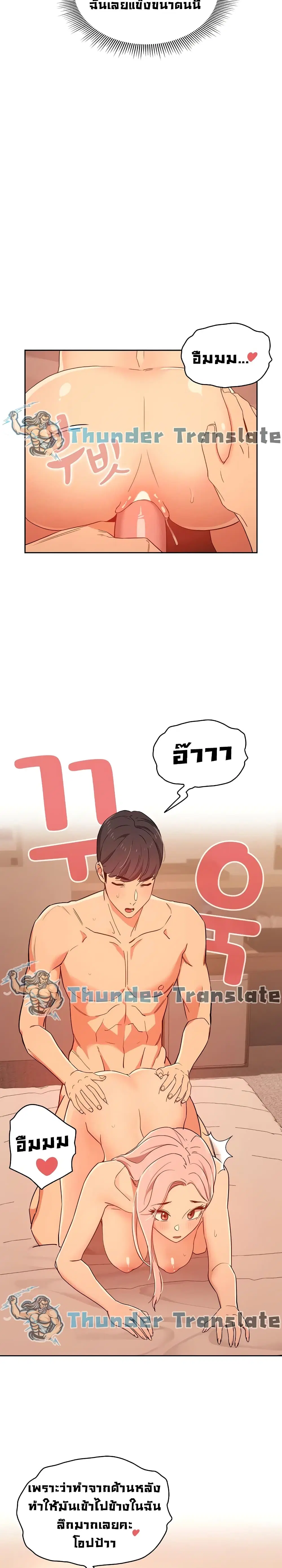Private Tutoring in These Trying Times ตอนที่ 25 — page 7 of 26