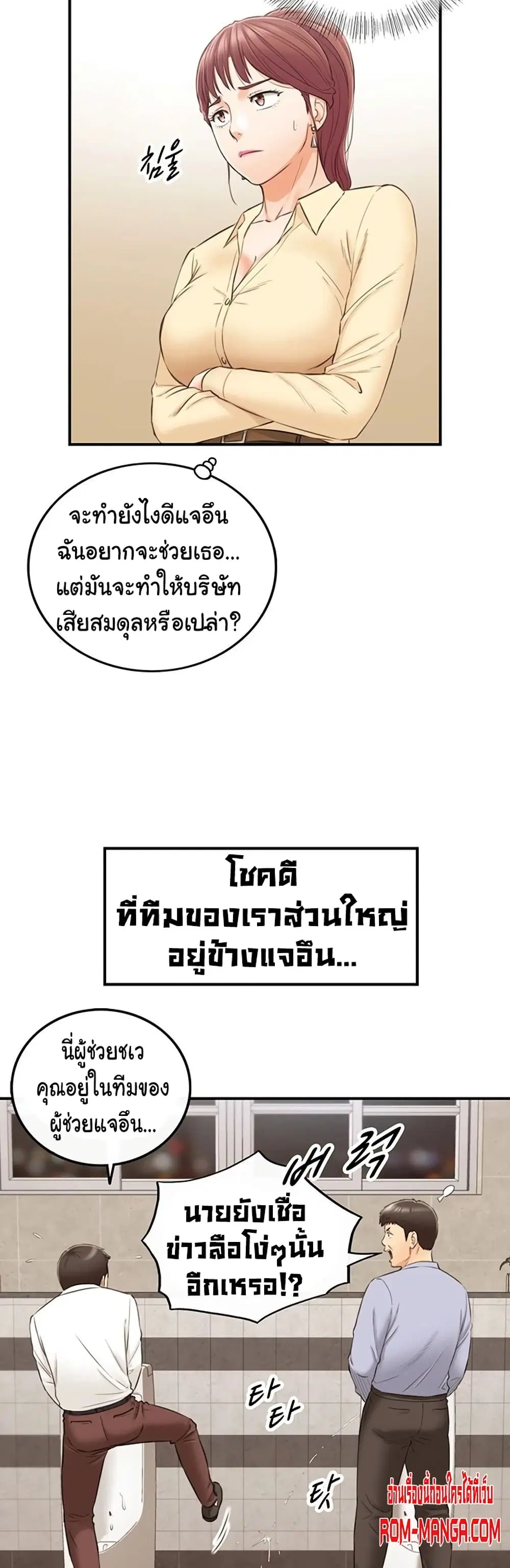 Young Boss ตอนที่ 78 — page 30 of 42