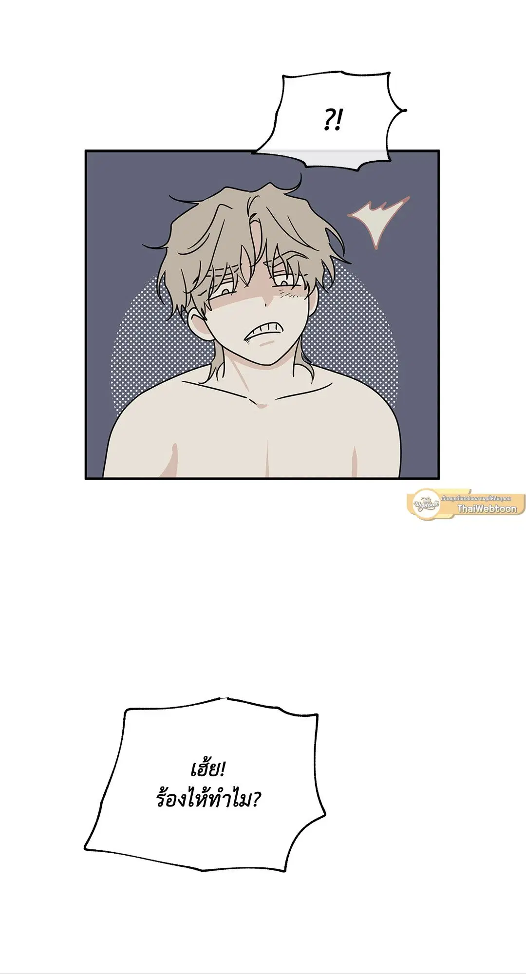 Low Tide in Twilight ตอนที่ 28 — page 13 of 56