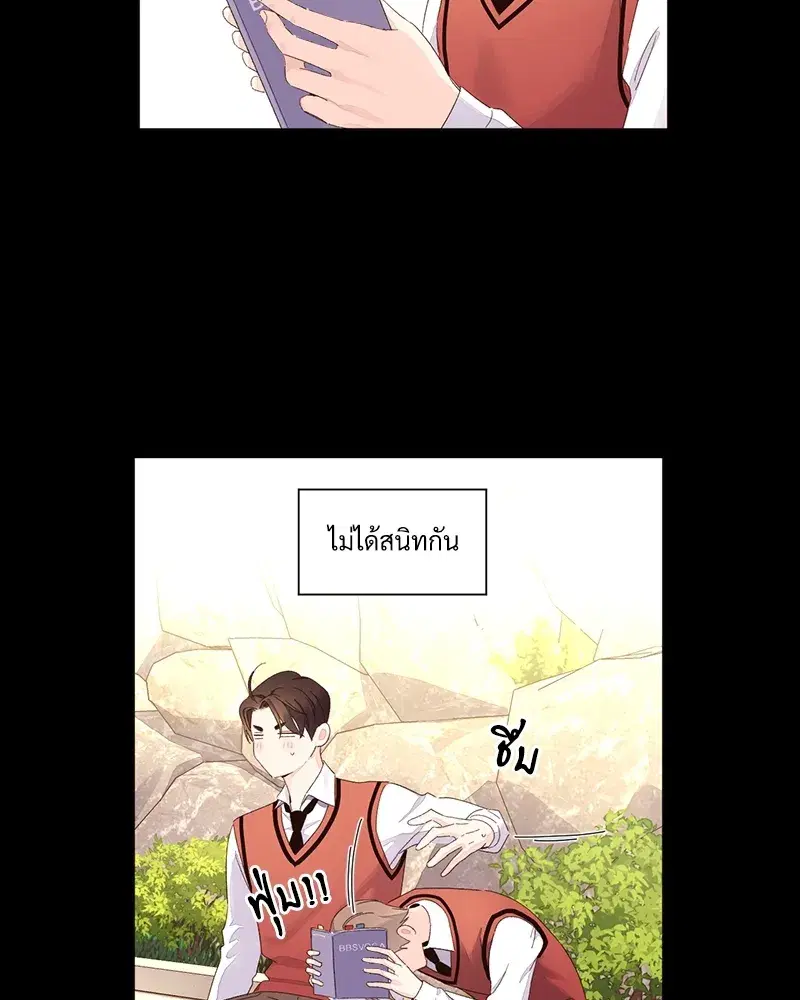 4 Week Lovers ตอนที่ 71 — page 31 of 58