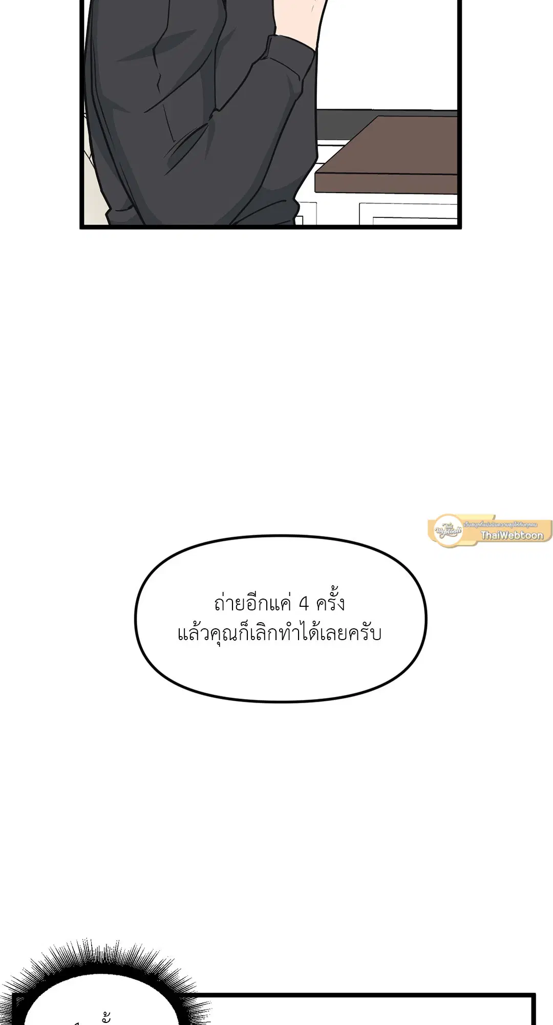 Full Volume ตอนที่ 62 — page 57 of 63