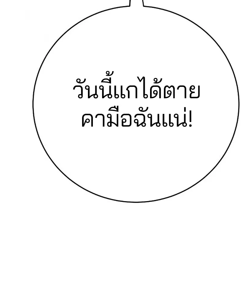 The Player ตอนที่ 164 — page 123 of 159