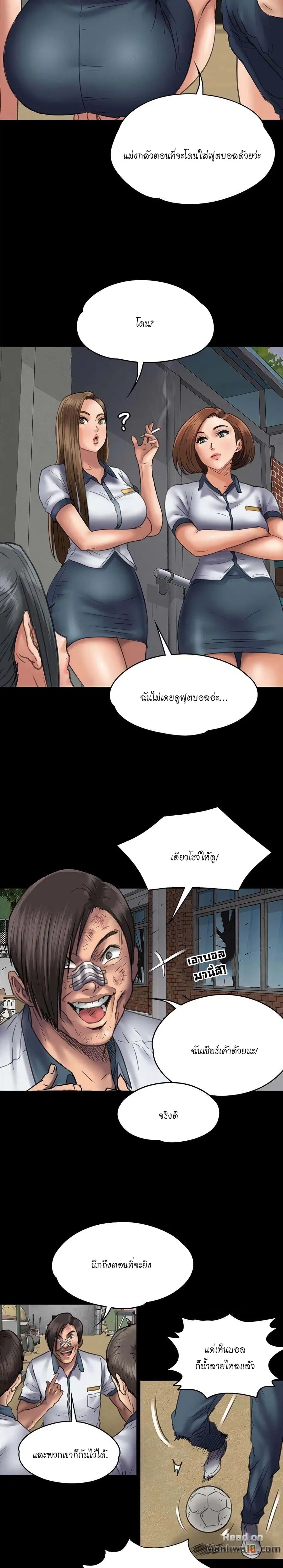 Queen Bee ตอนที่ 49 — page 5 of 28