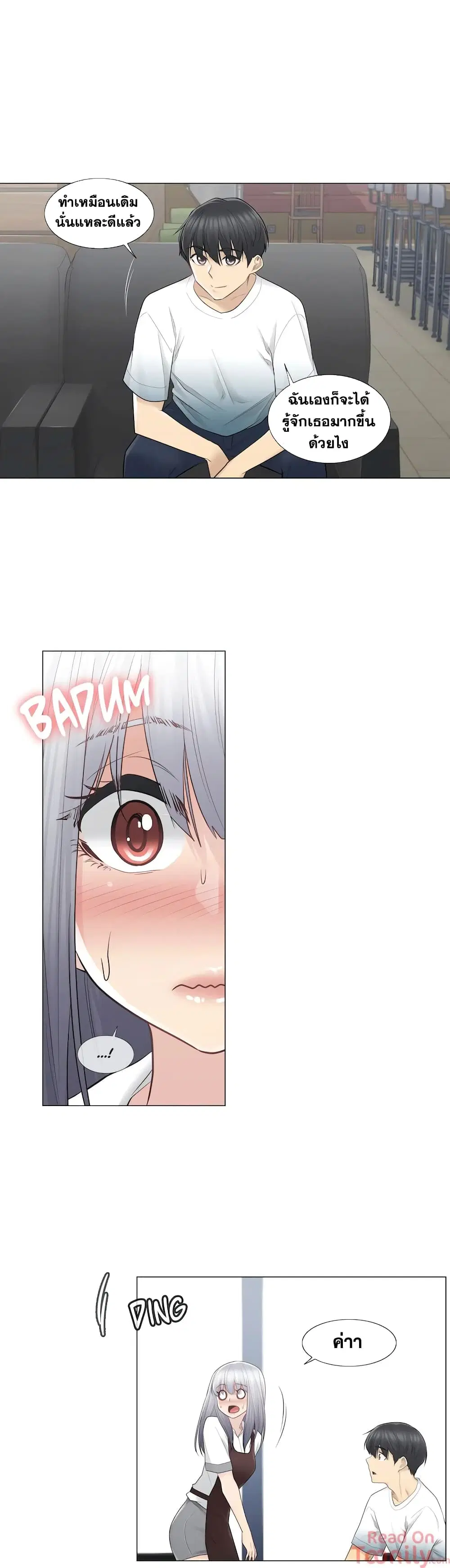 Touch to Unlock ตอนที่ 22 — page 12 of 28