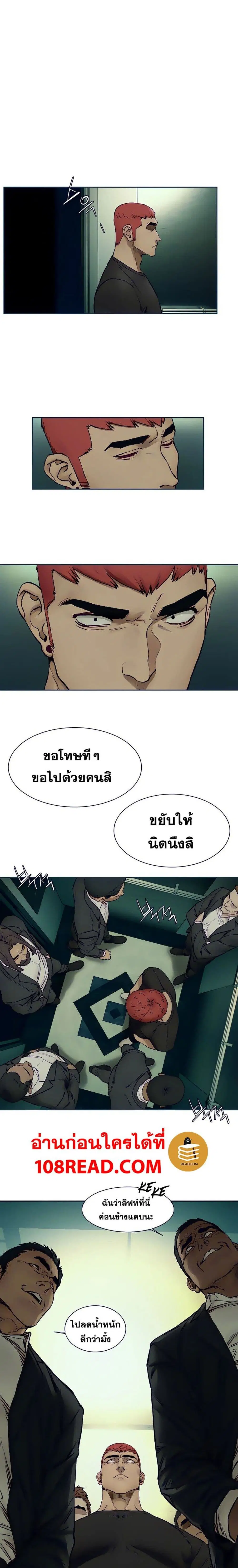Silent War ตอนที่ 155 — page 15 of 21