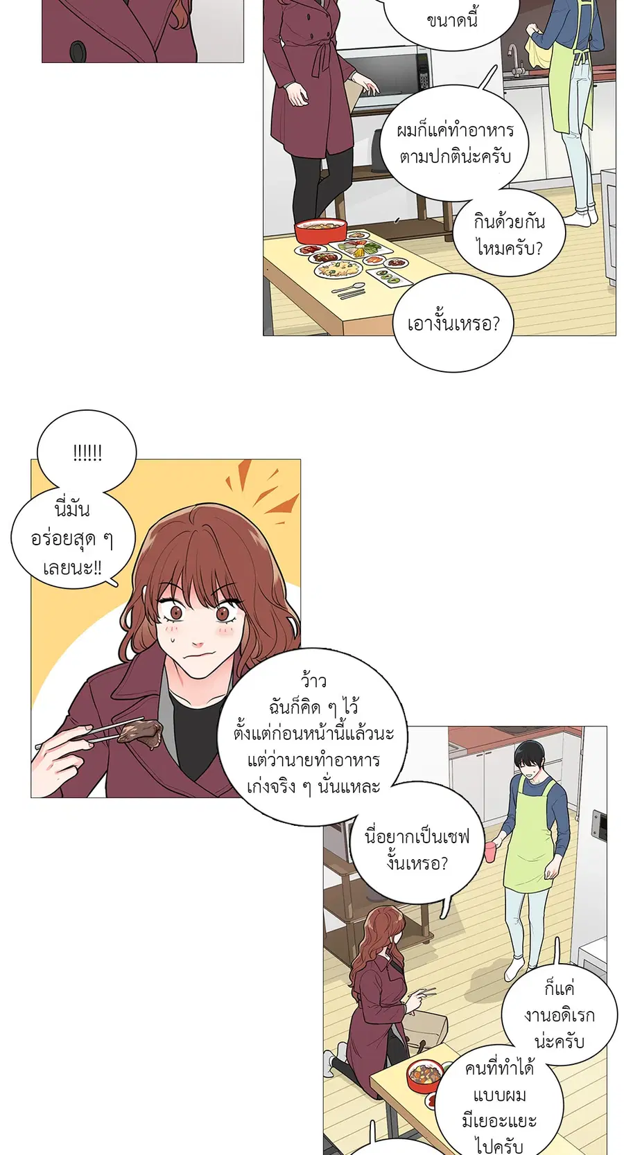 Sadistic Beauty ตอนที่ 42 — page 7 of 25